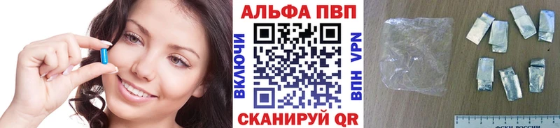 Альфа ПВП кристаллы  Советская Гавань 