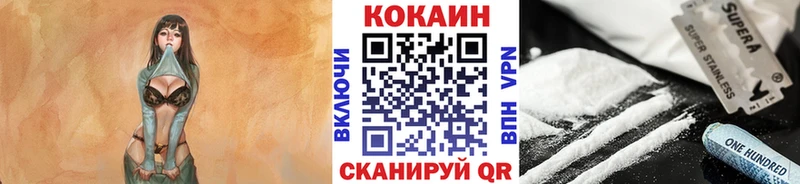 COCAIN 97% blacksprut ССЫЛКА Советская Гавань цены