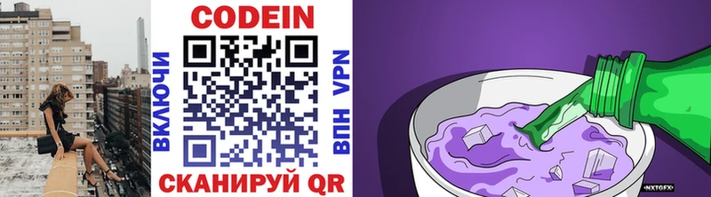 Кодеин напиток Lean (лин)  hydra как войти  Советская Гавань 