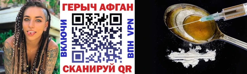 omg ССЫЛКА  Советская Гавань  ГЕРОИН герыч  наркота 