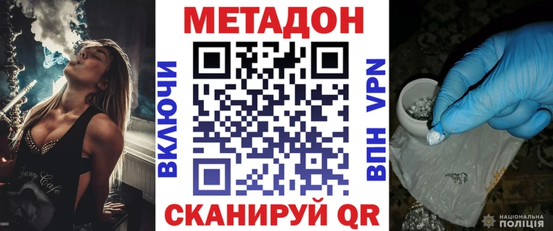 МЕТАДОН белоснежный  Советская Гавань 